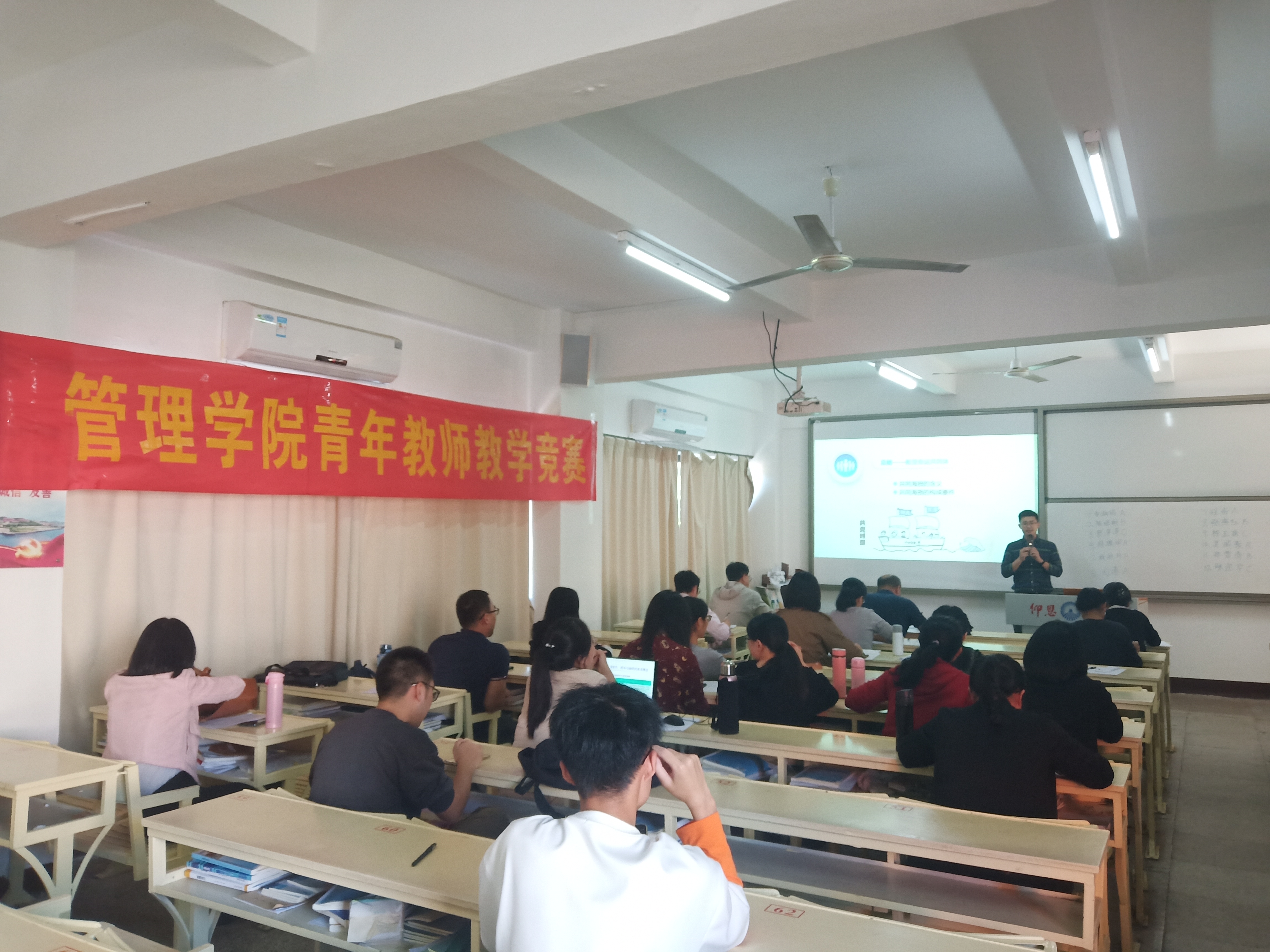 3044永利集团举办第四届青年教师教学竞赛
