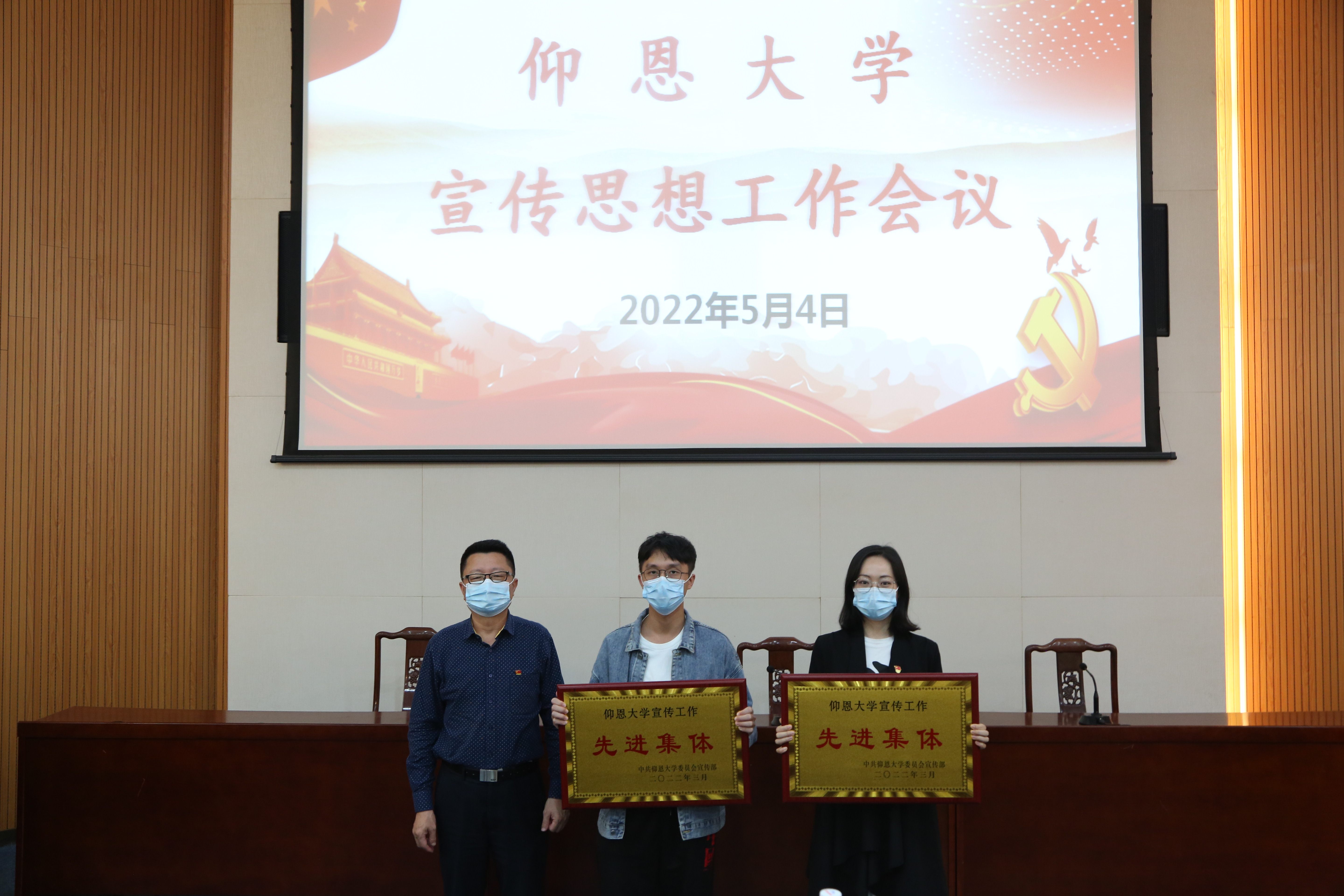 3044永利集团荣获宣传先进集体